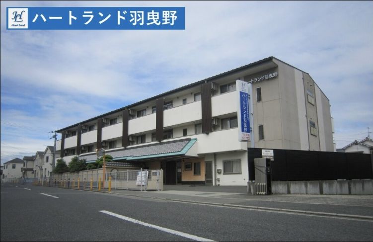 ハートランド羽曳野